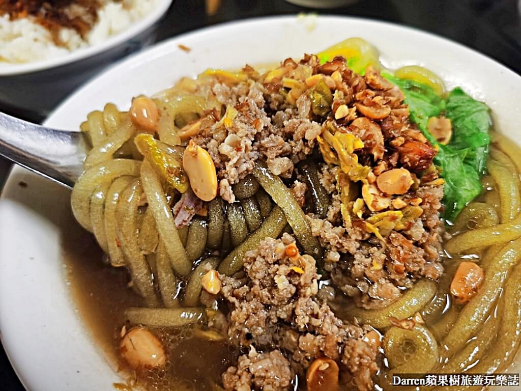 三妹四川麵食