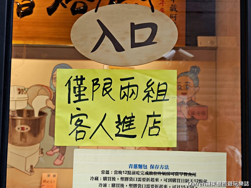 台中藏阿胖烘焙麵包坊