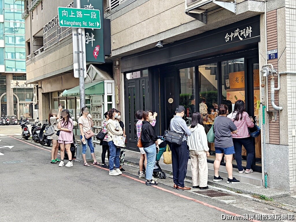 台中藏阿胖烘焙麵包坊