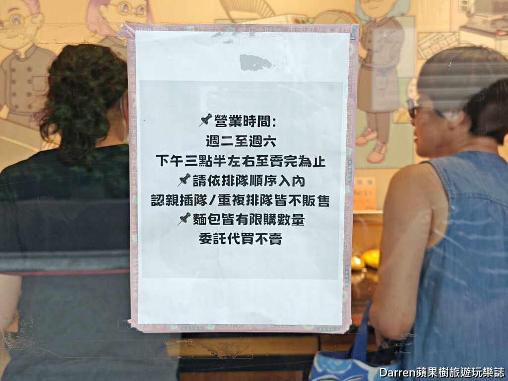 台中藏阿胖烘焙麵包坊