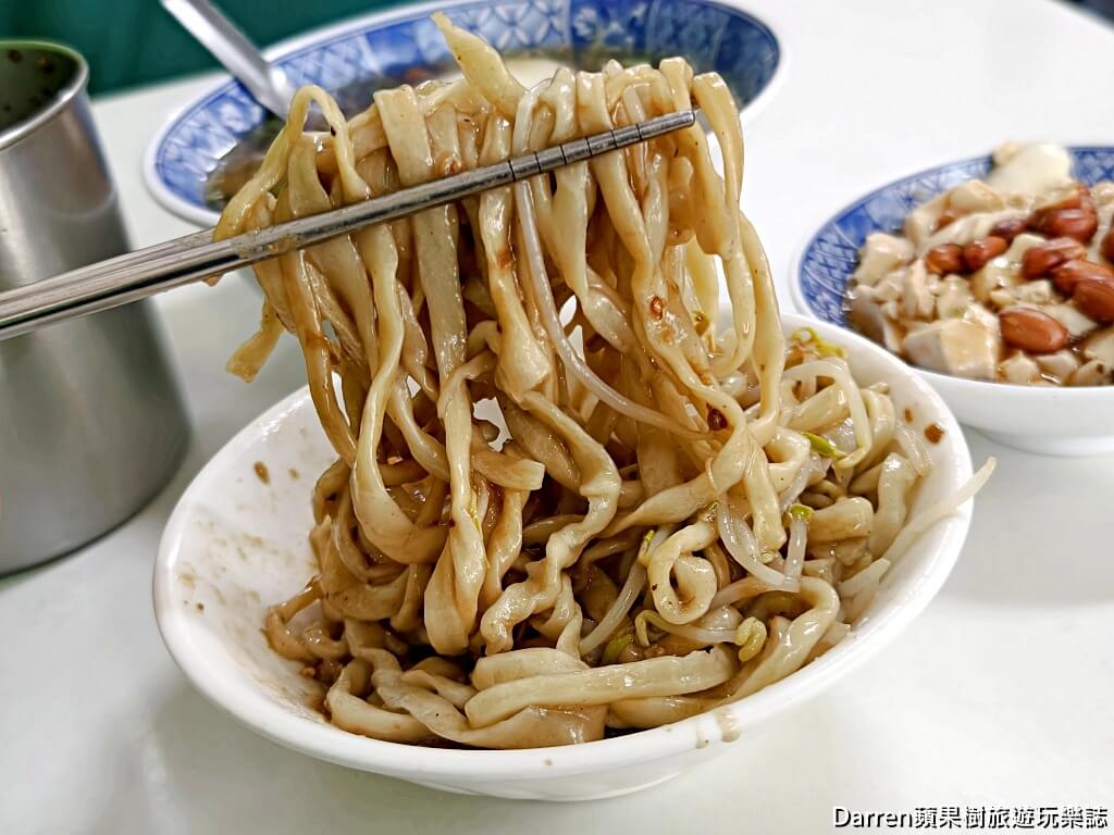 士官長擀麵,士官長擀麵菜單