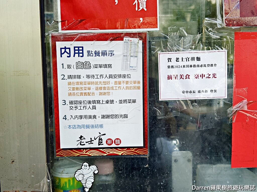 士官長擀麵,士官長擀麵菜單