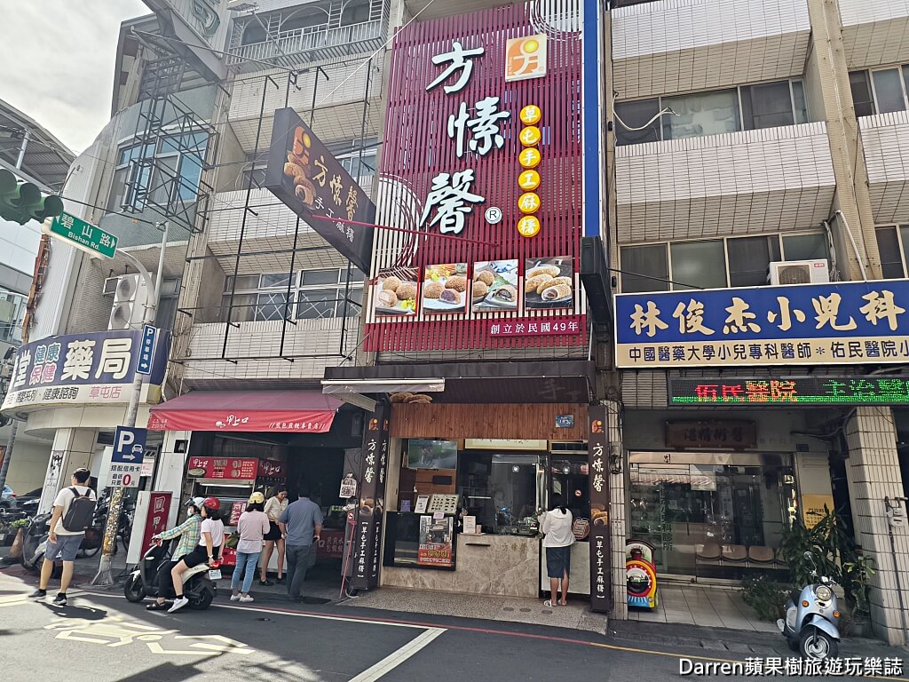 方愫馨草屯手工麻糬