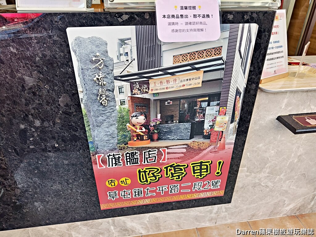 方愫馨草屯手工麻糬