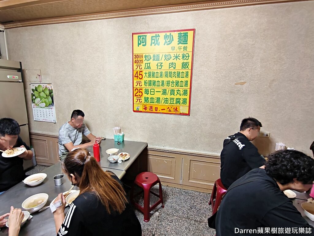 阿成炒麵,大里美食