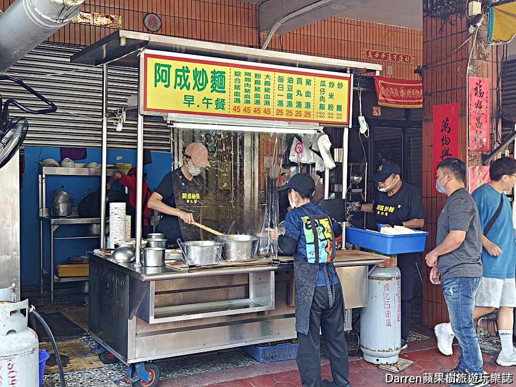 阿成炒麵,大里美食