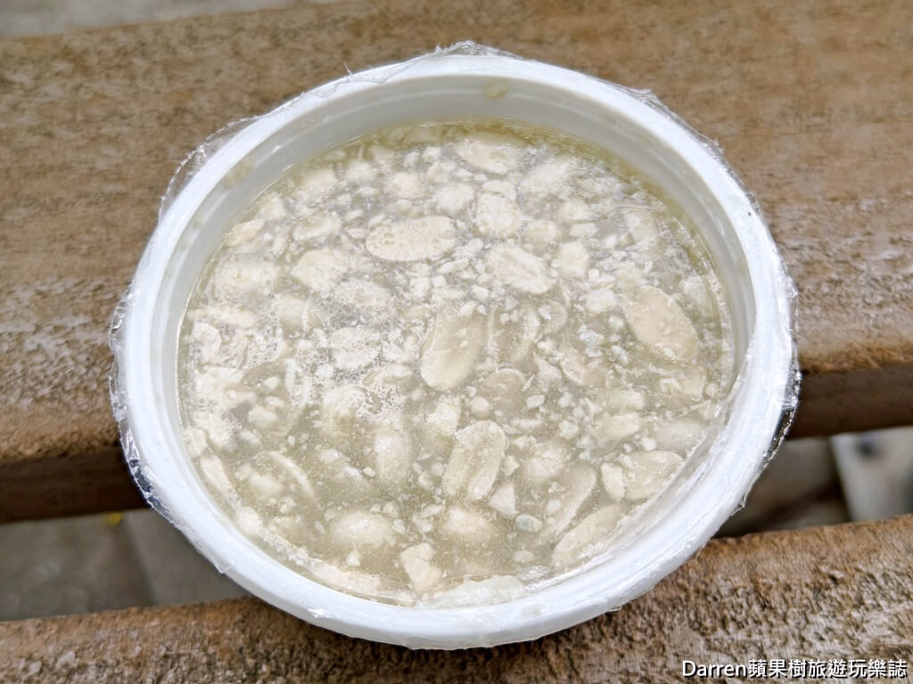 新竹有夠爛花生湯