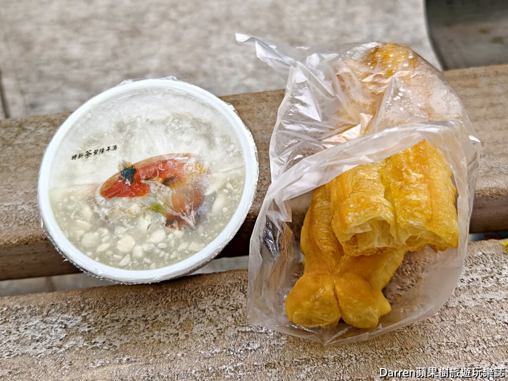 新竹有夠爛花生湯