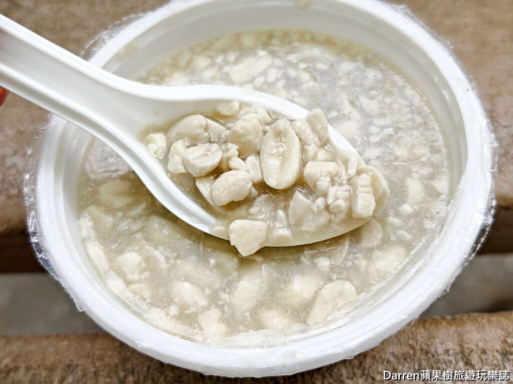 新竹有夠爛花生湯