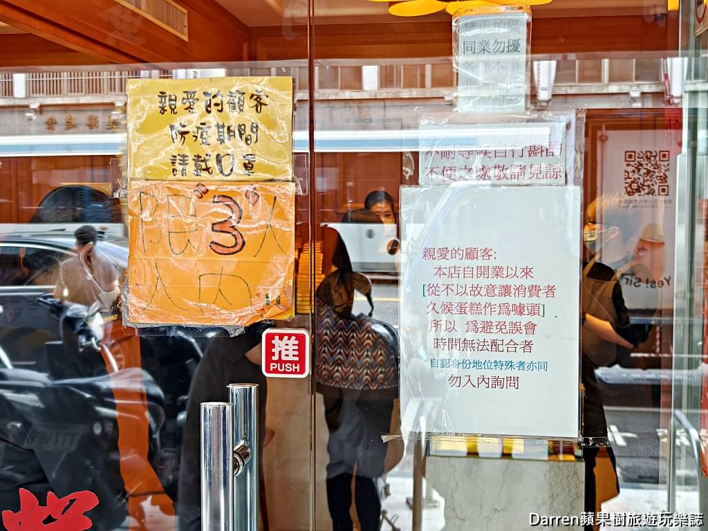 坂神本舖長崎蛋糕