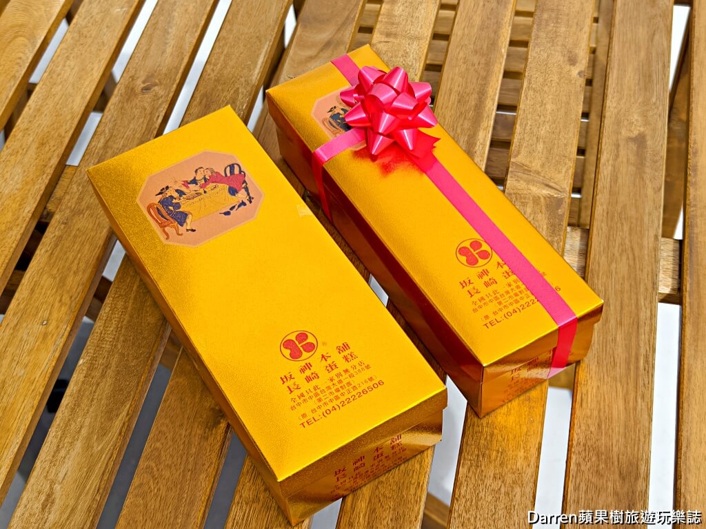坂神本舖長崎蛋糕