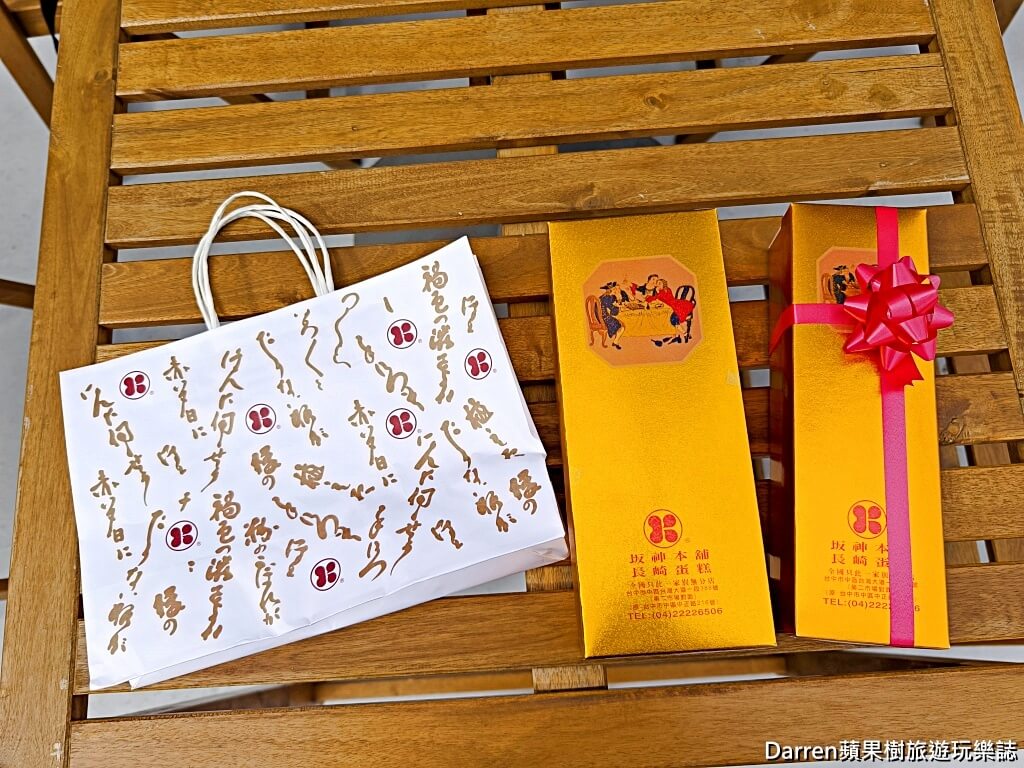 坂神本舖長崎蛋糕