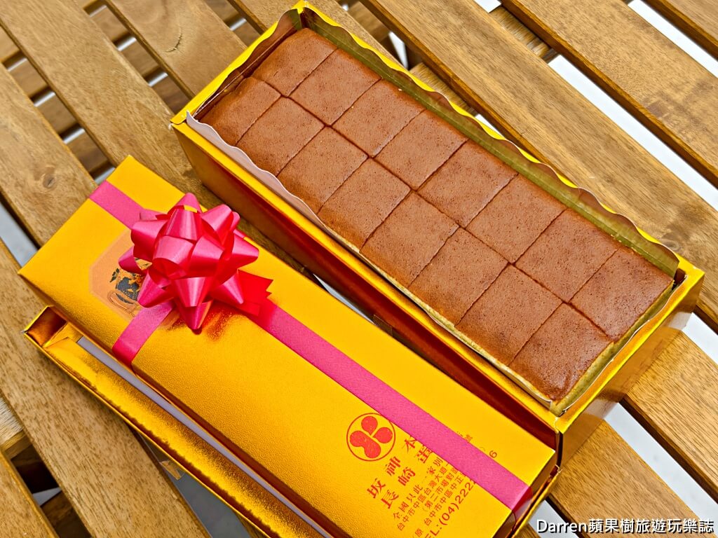 坂神本舖長崎蛋糕