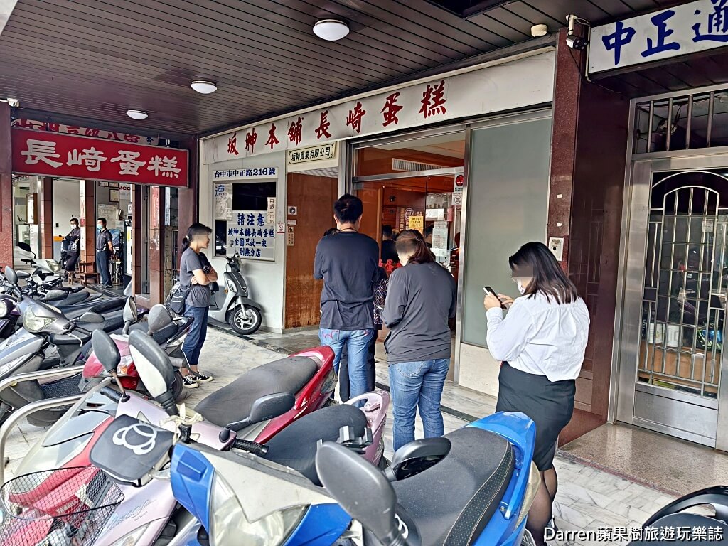 坂神本舖長崎蛋糕