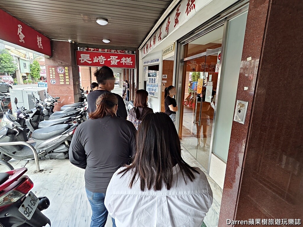 坂神本舖長崎蛋糕