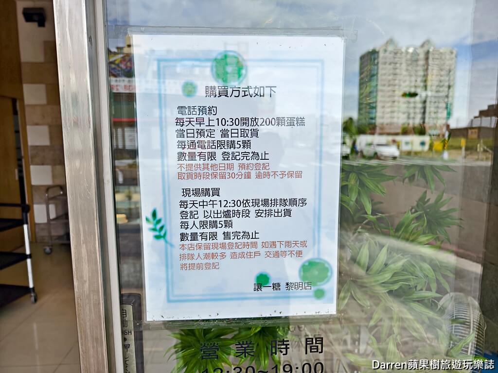 讓一糖蛋糕專賣店