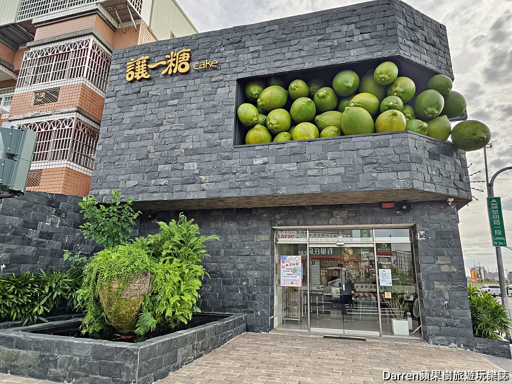 讓一糖蛋糕專賣店