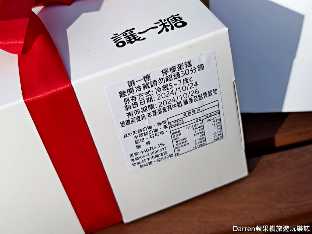 讓一糖蛋糕專賣店