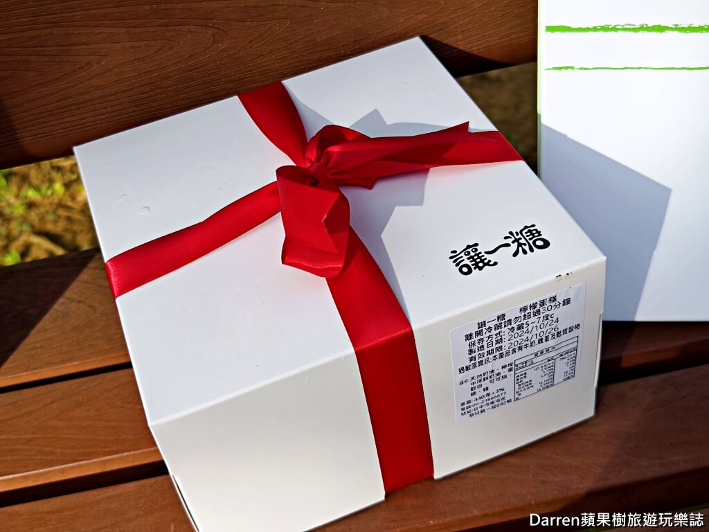 讓一糖蛋糕專賣店