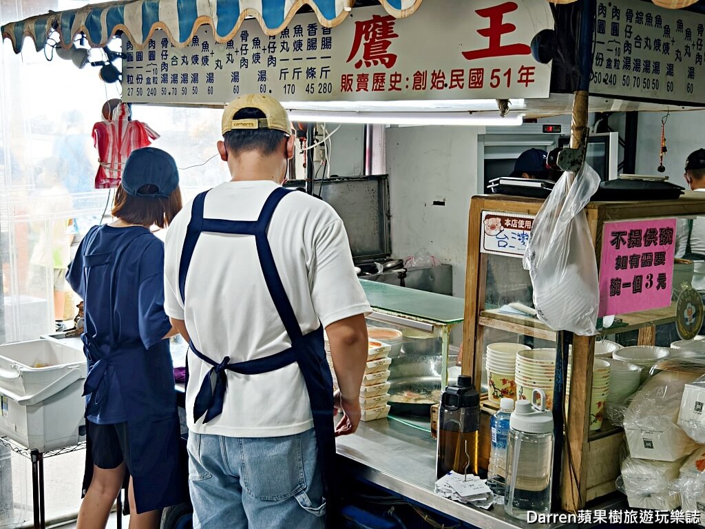 鷹王肉圓