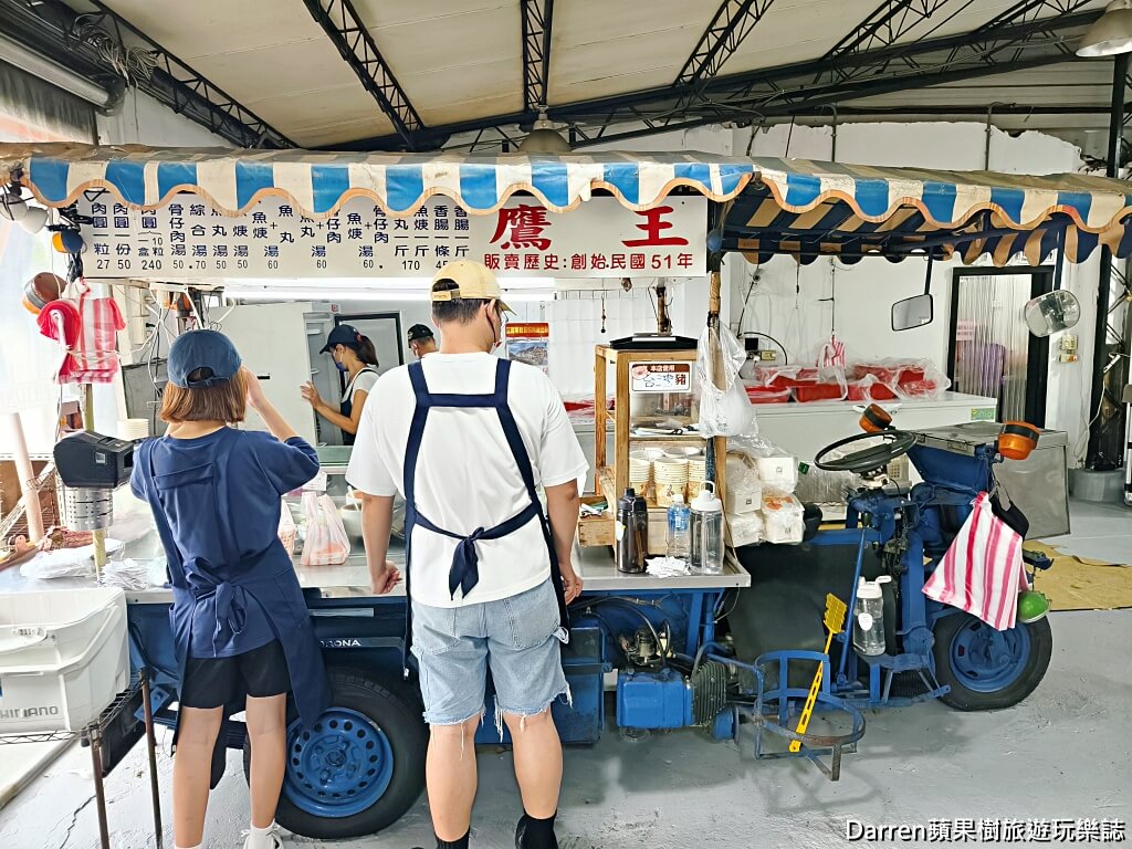 鷹王肉圓