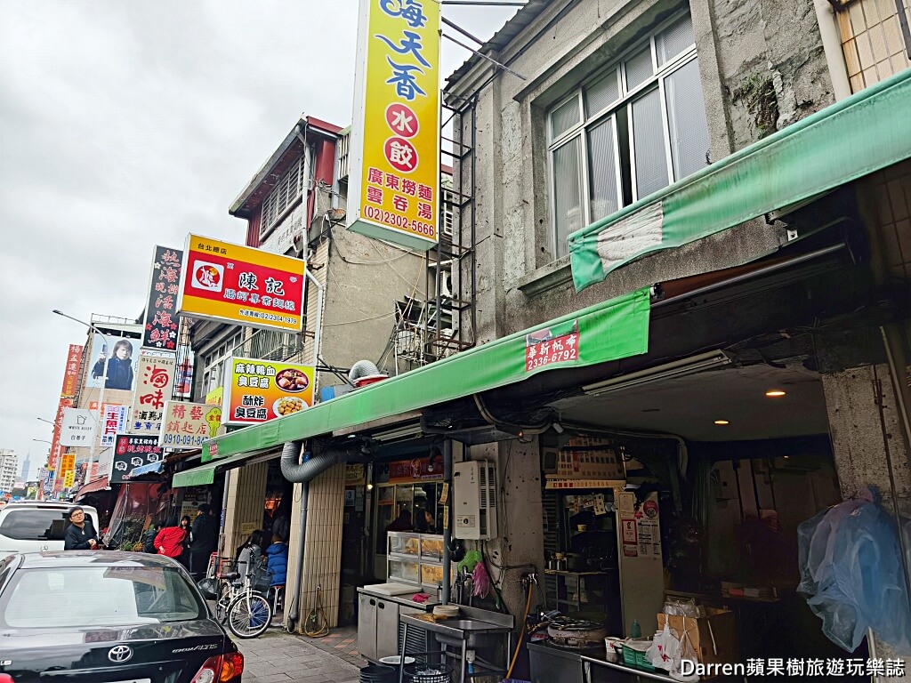 海天香餃