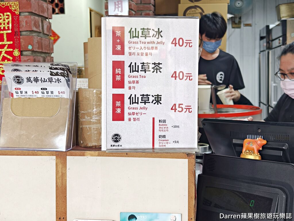 萬華林建發仙草冰燒仙草