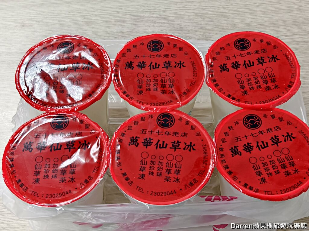 萬華林建發仙草冰燒仙草