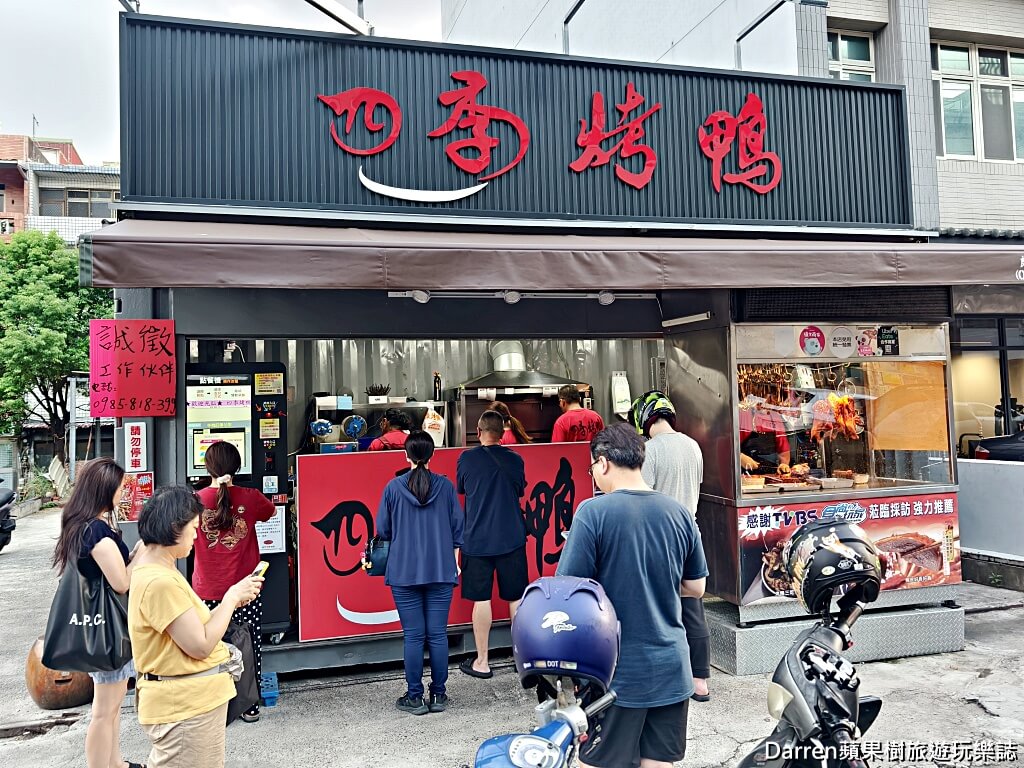 四季烤鴨線上點餐,四季烤鴨的圖片,平鎮烤鴨推薦,烤鴨,烤鴨平鎮,平鎮美食,中壢 四季烤鴨,桃園烤鴨,四季烤鴨 相片,四季烤鴨,平鎮 烤鴨,平鎮烤鴨,四季烤鴨菜單,四季烤鴨營業時間 四季烤鴨線上點餐,四季烤鴨的圖片,平鎮烤鴨推薦,烤鴨,烤鴨平鎮,平鎮美食,中壢 四季烤鴨,桃園烤鴨,四季烤鴨 相片,四季烤鴨,平鎮 烤鴨,平鎮烤鴨,四季烤鴨菜單,四季烤鴨營業時間