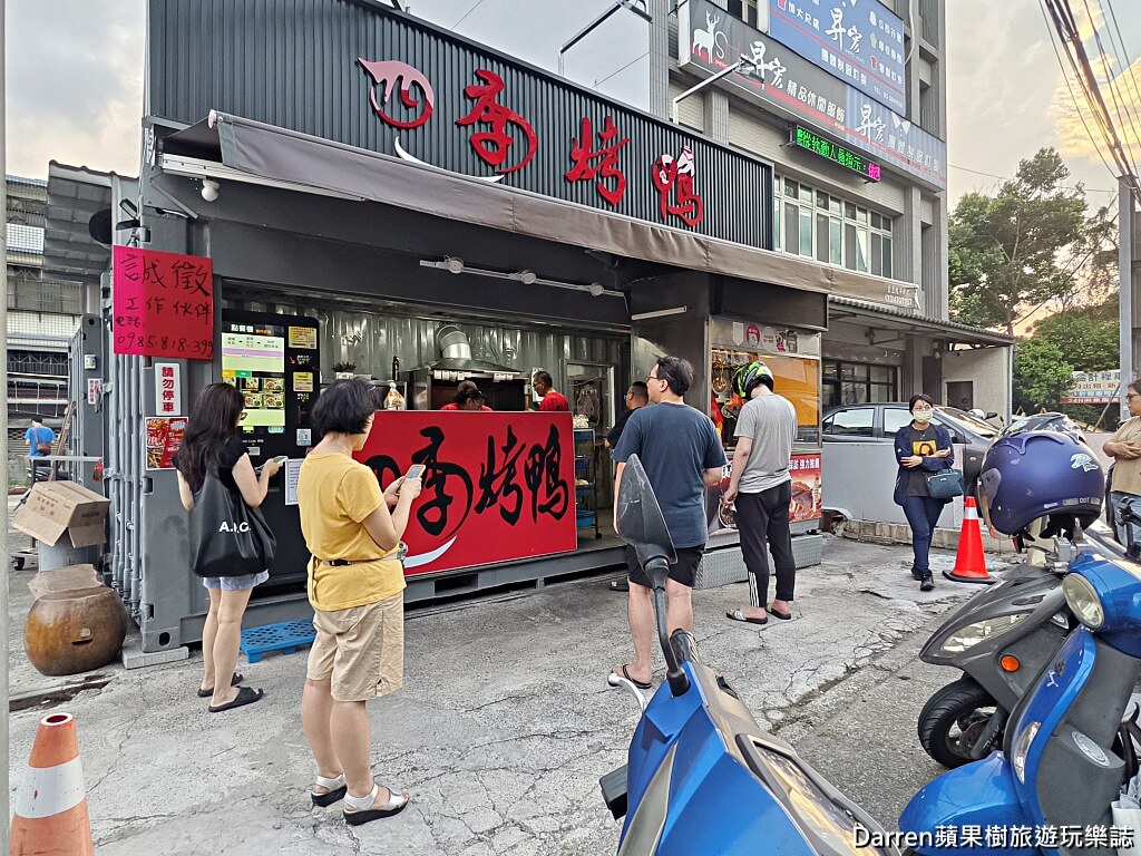 四季烤鴨線上點餐,四季烤鴨的圖片,平鎮烤鴨推薦,烤鴨,烤鴨平鎮,平鎮美食,中壢 四季烤鴨,桃園烤鴨,四季烤鴨 相片,四季烤鴨,平鎮 烤鴨,平鎮烤鴨,四季烤鴨菜單,四季烤鴨營業時間 四季烤鴨線上點餐,四季烤鴨的圖片,平鎮烤鴨推薦,烤鴨,烤鴨平鎮,平鎮美食,中壢 四季烤鴨,桃園烤鴨,四季烤鴨 相片,四季烤鴨,平鎮 烤鴨,平鎮烤鴨,四季烤鴨菜單,四季烤鴨營業時間
