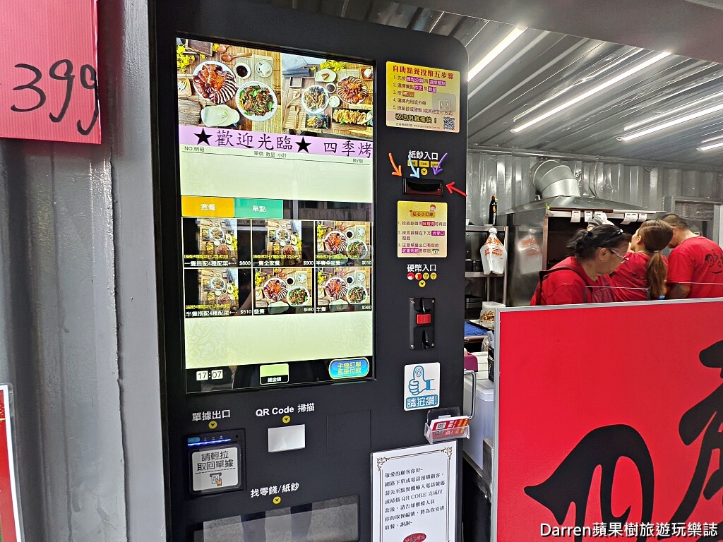 四季烤鴨線上點餐,四季烤鴨的圖片,平鎮烤鴨推薦,烤鴨,烤鴨平鎮,平鎮美食,中壢 四季烤鴨,桃園烤鴨,四季烤鴨 相片,四季烤鴨,平鎮 烤鴨,平鎮烤鴨,四季烤鴨菜單,四季烤鴨營業時間 四季烤鴨線上點餐,四季烤鴨的圖片,平鎮烤鴨推薦,烤鴨,烤鴨平鎮,平鎮美食,中壢 四季烤鴨,桃園烤鴨,四季烤鴨 相片,四季烤鴨,平鎮 烤鴨,平鎮烤鴨,四季烤鴨菜單,四季烤鴨營業時間