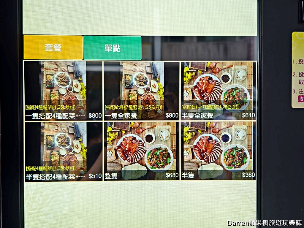 四季烤鴨線上點餐,四季烤鴨的圖片,平鎮烤鴨推薦,烤鴨,烤鴨平鎮,平鎮美食,中壢 四季烤鴨,桃園烤鴨,四季烤鴨 相片,四季烤鴨,平鎮 烤鴨,平鎮烤鴨,四季烤鴨菜單,四季烤鴨營業時間 四季烤鴨線上點餐,四季烤鴨的圖片,平鎮烤鴨推薦,烤鴨,烤鴨平鎮,平鎮美食,中壢 四季烤鴨,桃園烤鴨,四季烤鴨 相片,四季烤鴨,平鎮 烤鴨,平鎮烤鴨,四季烤鴨菜單,四季烤鴨營業時間