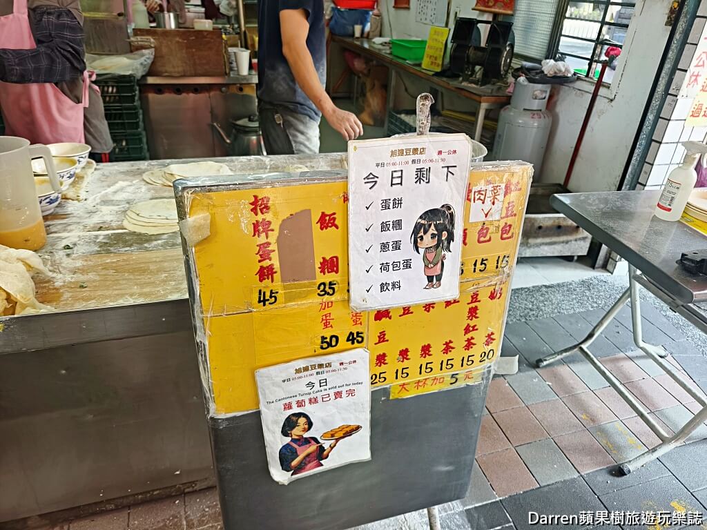 旭達豆漿店,新店早餐,新店美食,新店豆漿店,中正路早餐,新店蛋餅