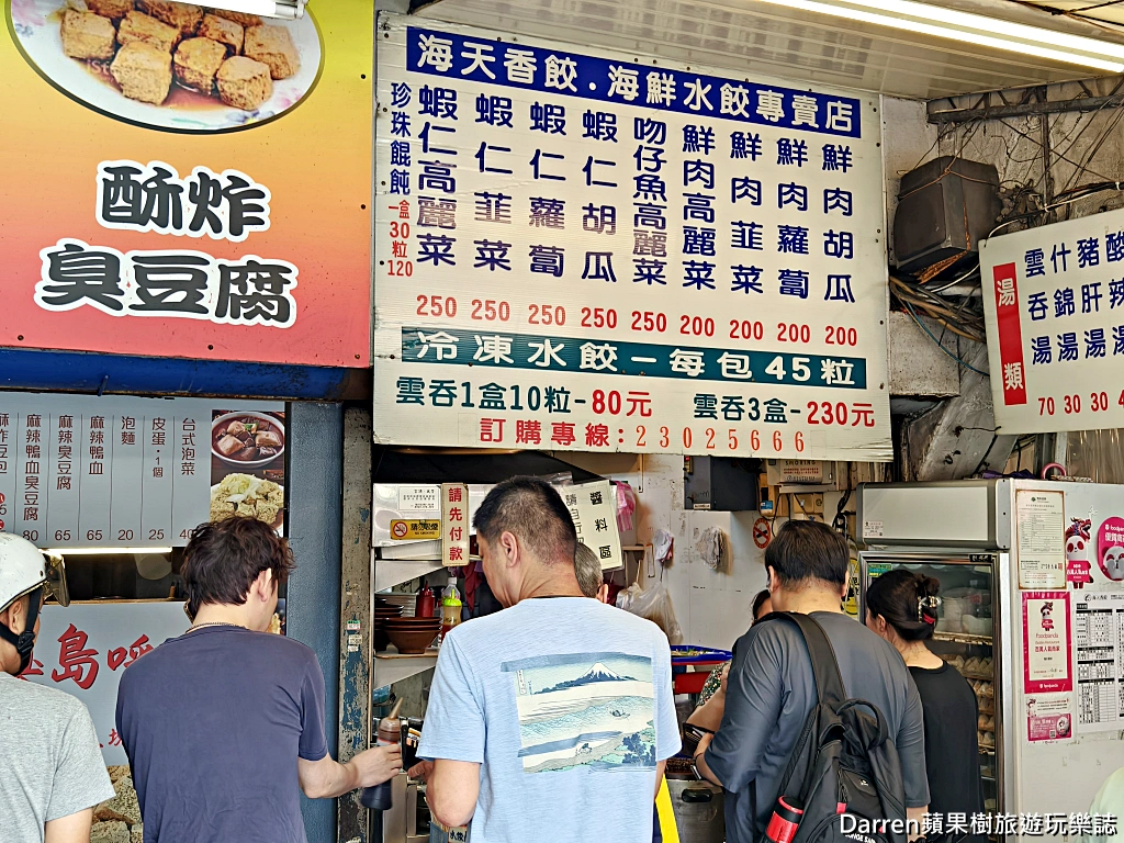 海天香餃