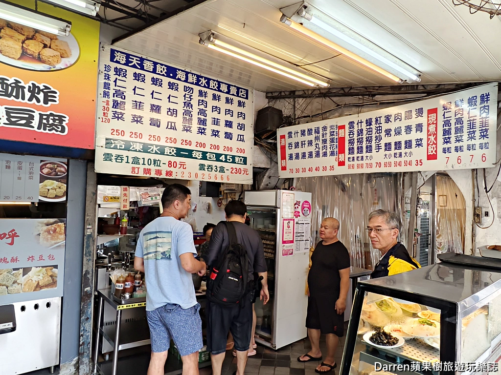 海天香餃