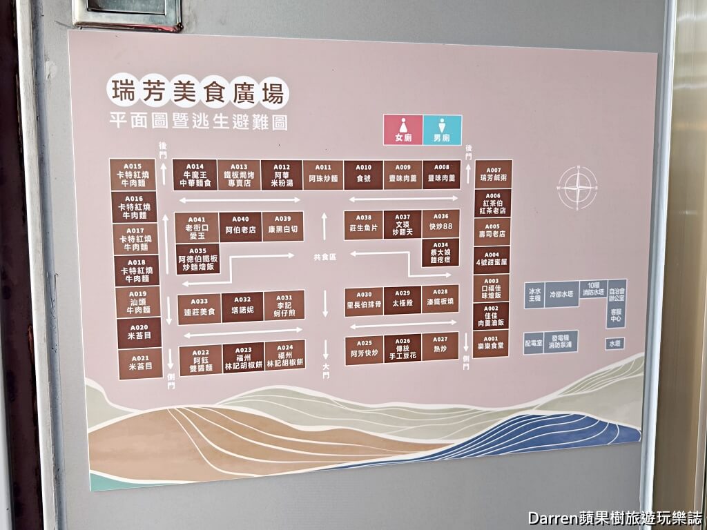 瑞芳林記福州胡椒餅