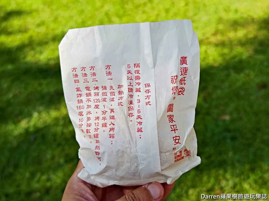 瑞芳林記福州胡椒餅