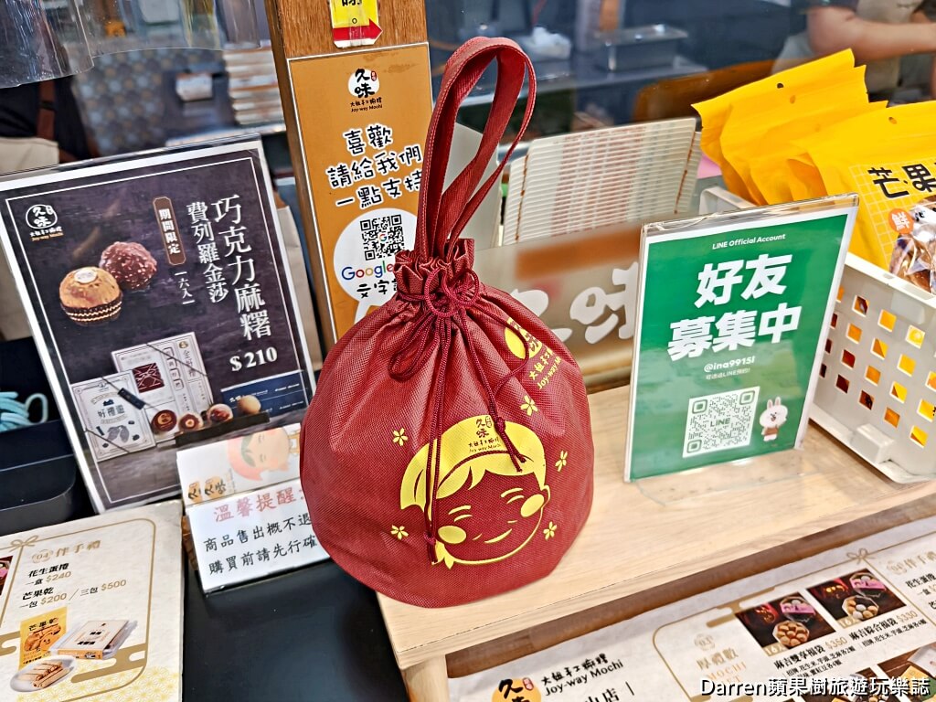 草屯久味大姐手工麻糬