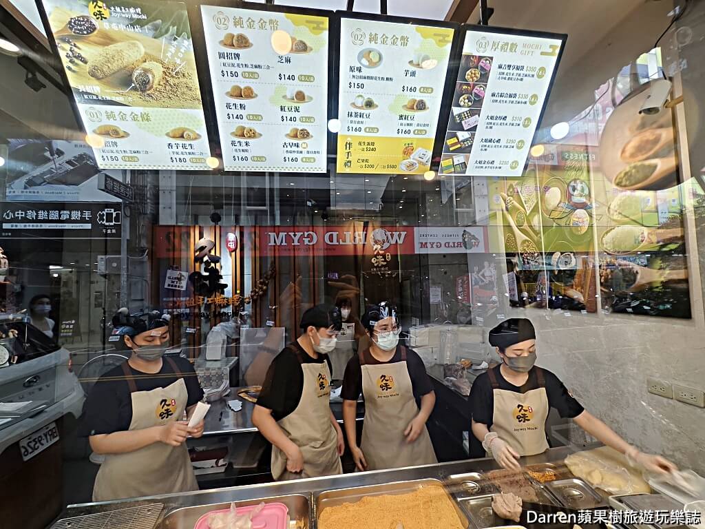 草屯久味大姐手工麻糬