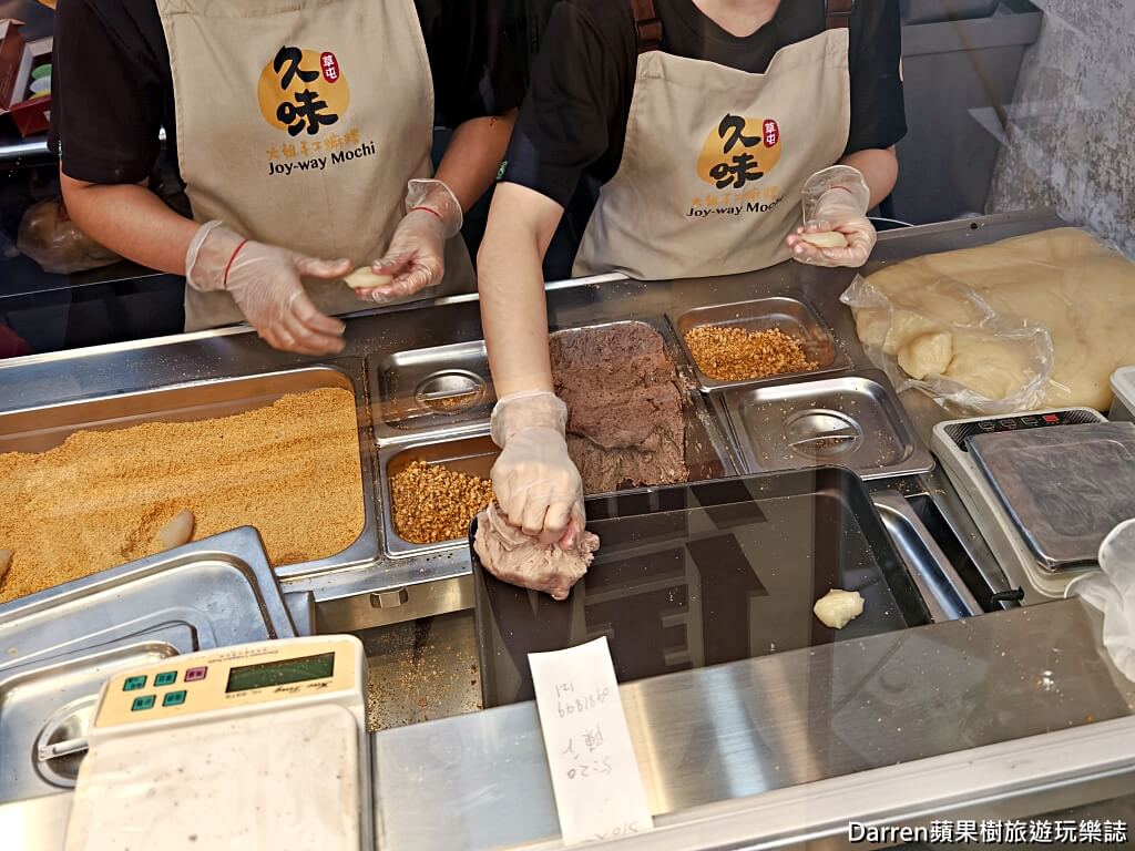 草屯久味大姐手工麻糬