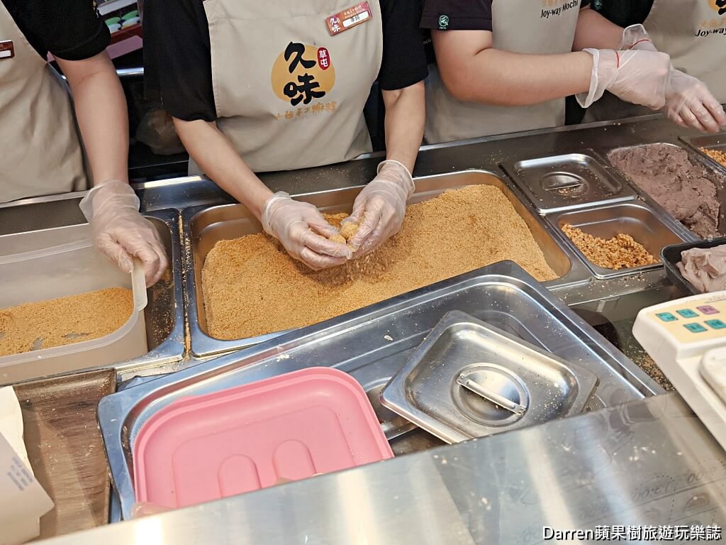 草屯久味大姐手工麻糬