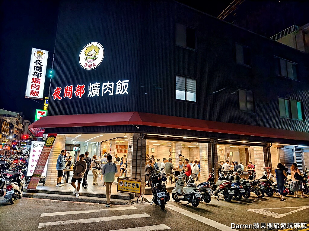 夜間部爌肉飯
