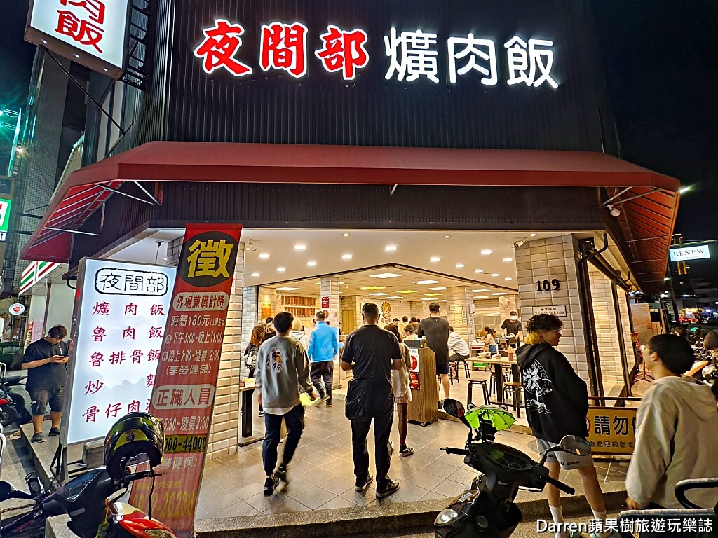 夜間部爌肉飯