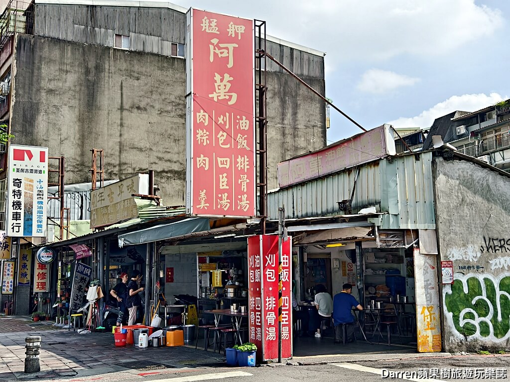 阿萬油飯