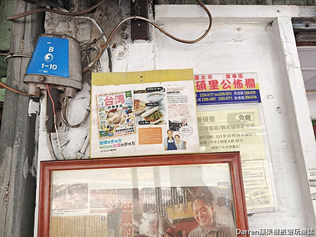 阿萬油飯