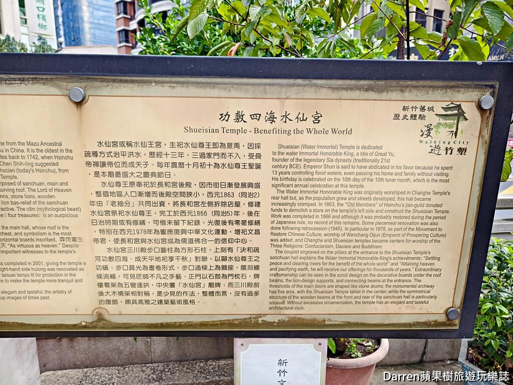 長和宮香客大樓,新竹香客大樓,金長和水仙文教大樓