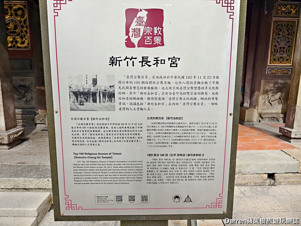 長和宮香客大樓,新竹香客大樓,金長和水仙文教大樓