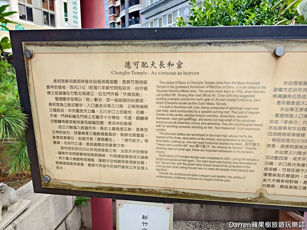 長和宮香客大樓,新竹香客大樓,金長和水仙文教大樓