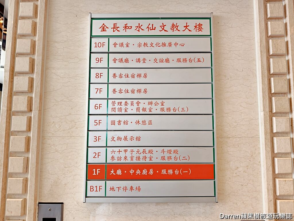 長和宮香客大樓,新竹香客大樓,金長和水仙文教大樓