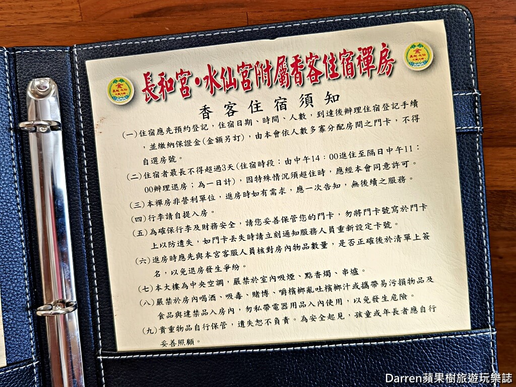 長和宮香客大樓,新竹香客大樓,金長和水仙文教大樓